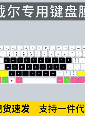 适用戴尔5410灵越13Pro笔记本14Pro电脑5418成就5310键盘膜5415套