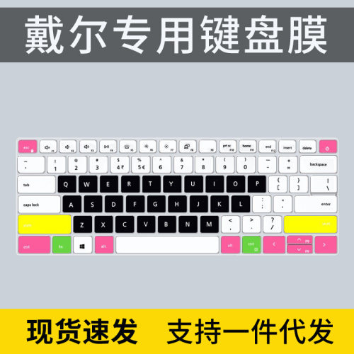 适用戴尔5410灵越13Pro笔记本14Pro电脑5418成就5310键盘膜5415套