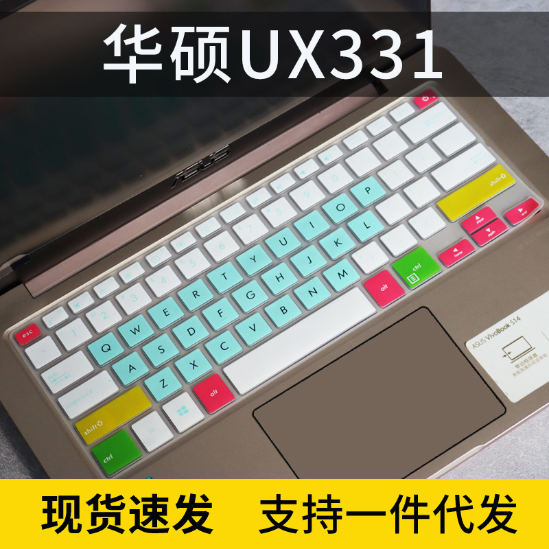 适用华硕U4200 U3100 S406笔记本电脑13.3寸键盘保护膜14寸防尘套
