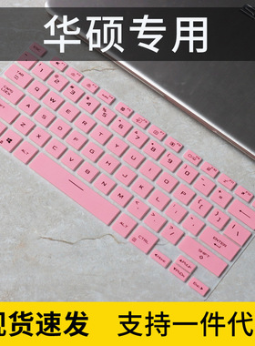 适用华硕ASUS TUF Dash F15防尘罩笔记本键盘2021款保护膜GV301QE