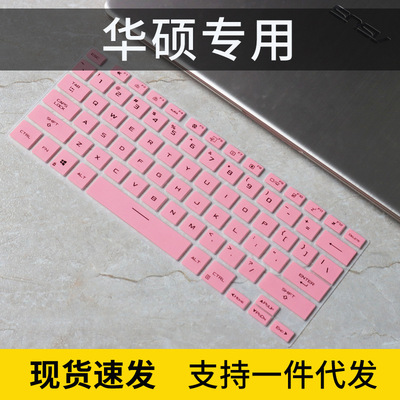 适用华硕ASUS TUF Dash F15防尘罩笔记本键盘2021款保护膜GV301QE