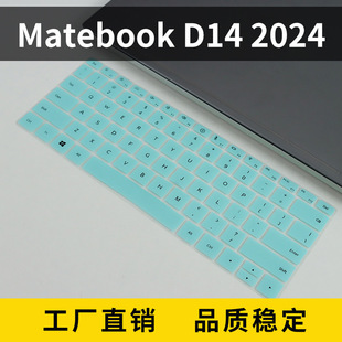 适用2024华为matebookD14键盘保护膜x pro笔记本电脑键盘膜防尘套