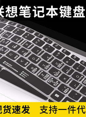 适用联想小新Air13 ARP10键盘膜笔记本电脑保护膜硅胶垫套罩