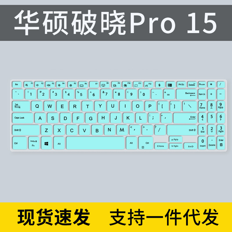 适用华硕破晓2 2022款键盘膜15.6英寸破晓Pro15笔记本电脑防尘罩