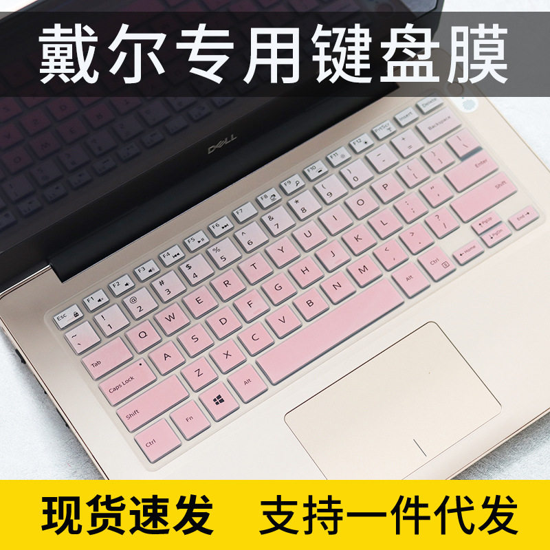 适用15.6寸戴尔灵越Inspiron 5580,7572笔记本7580电脑键盘保护膜