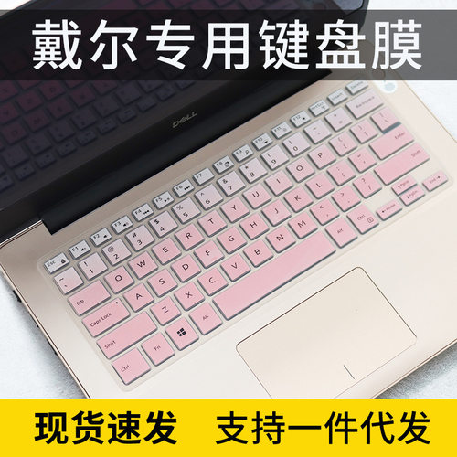 适用15.6寸戴尔灵越Inspiron 5580,7572笔记本7580电脑键盘保护膜