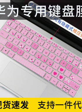 适用华为MateBookB3-420键盘膜B3-520笔记本电脑保护贴膜B5-430