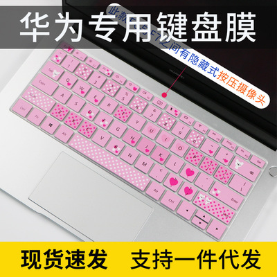 适用华为笔记本电脑MateBookD14 2022款12代i7凹凸键位键盘膜14寸