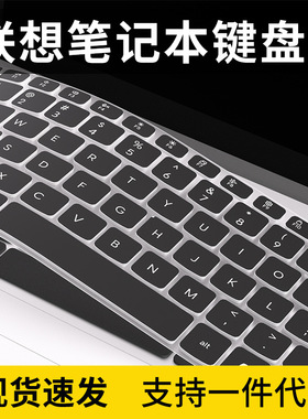 适用2025款联想小新Air13键盘膜ARP10键盘膜电脑保护膜防尘垫套