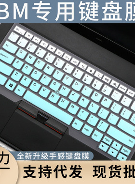 适用于联想E470/E460/E465笔记本电脑E455/E445/E470/L460键盘膜