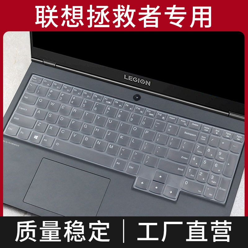 适用2024联想y9000 r9000 y7000 r7000p笔记本电脑键盘膜保护膜