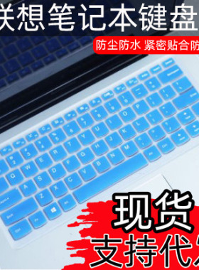 适用于联想IdeaPad 510S键盘膜 310S-14凹凸YOGA防尘 710-14贴膜