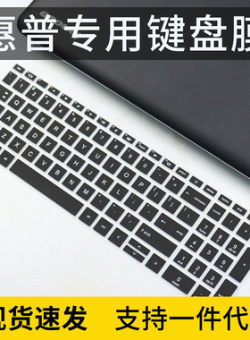 适用HP惠普15.6寸战66五/四代ProBook455/450 G9笔记本键盘保护膜