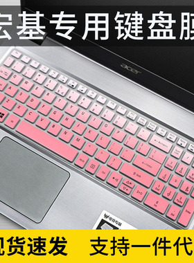 适用Acer宏基A515-51G-53CF键盘膜笔记本V3-574G轻薄配件E5-532G