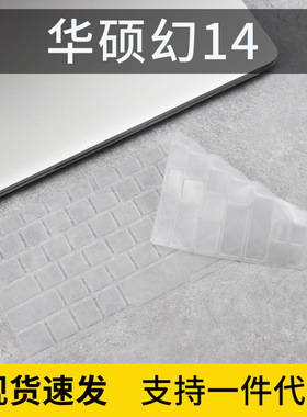 适用ROG幻14 2021款AMD锐龙R9 14英寸键盘保护膜卡通垫套GA401垫