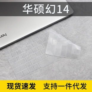 适用ROG幻14 2021款AMD锐龙R9 14英寸键盘保护膜卡通垫套GA401垫
