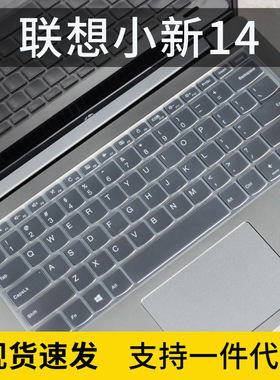 适用联想昭阳E40-50/E41-55键盘膜E43-80/K43c-80笔记本E41-55