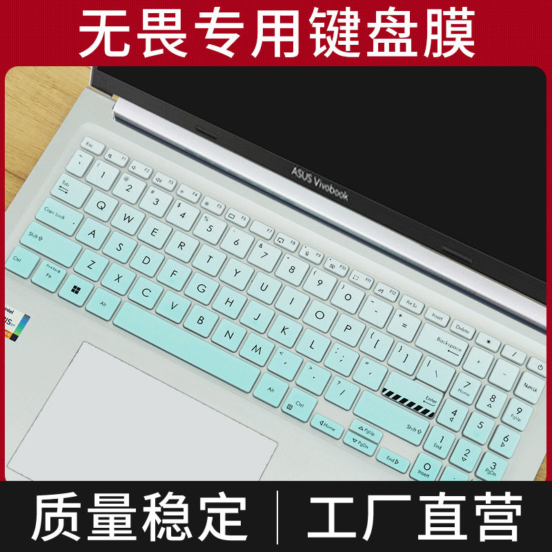 适用于2025华硕无畏Pro16键盘膜按键全覆盖保护套6.1寸笔记本电脑