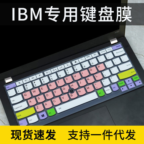 适用联想ThinkPad X13 2021键盘膜笔记本S2电脑X380 X240防尘X280