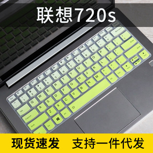 适用于联想扬天S540-14-IWL昭阳K4e-IML笔记本电脑14寸键盘保护膜