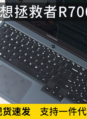 适用联想Legion 5Pi笔记本拯救者R7000P 2020电脑硅胶键盘膜配件