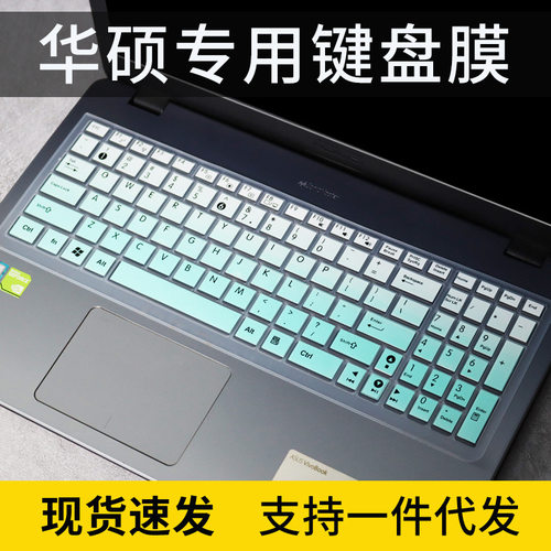 适用华硕15.6寸笔记本电脑K56 R505C S550C K56CM S56C键盘保护膜