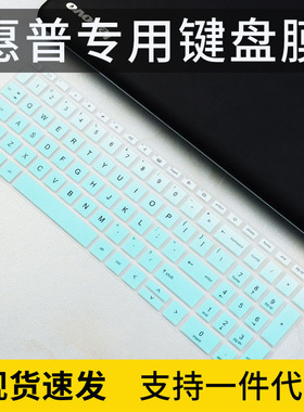 适用惠普HP Zbook Power G7G9 15.6英寸战99笔记本电脑凹凸键盘膜