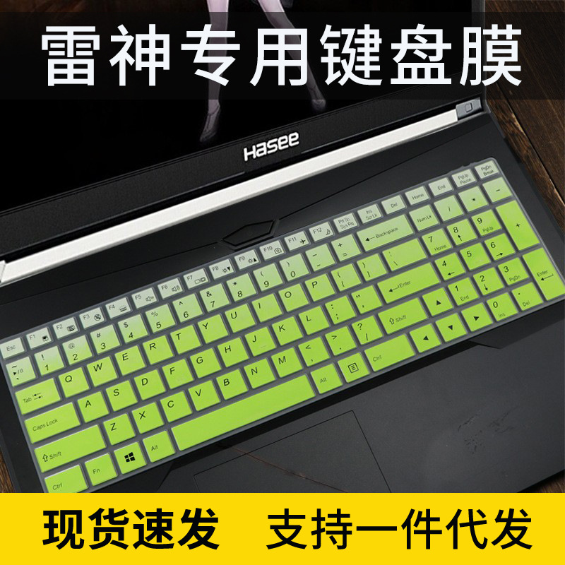 适用雷神911Air星战二代键盘膜星云版15.6寸笔记本五代新911保护