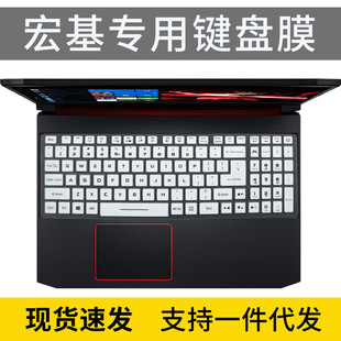 适用宏碁acer暗影骑士·擎2022新款15.6英寸游戏本宏基键盘保护膜