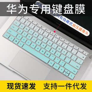 适用华为MateBookD14/15 11代i5/i7笔记本电脑键盘保护膜套2021款