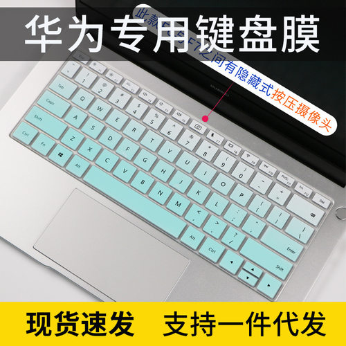 适用款华为擎云 L410麒麟990笔记本电脑KLVU-WDU0键盘防尘保护膜