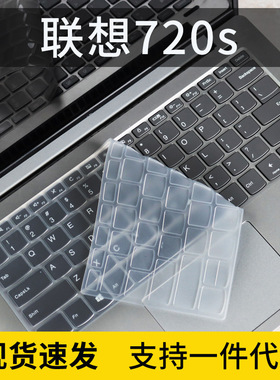 适用联想YOGAS740-14IIL键盘膜C940笔记本S740防尘C740罩硅胶