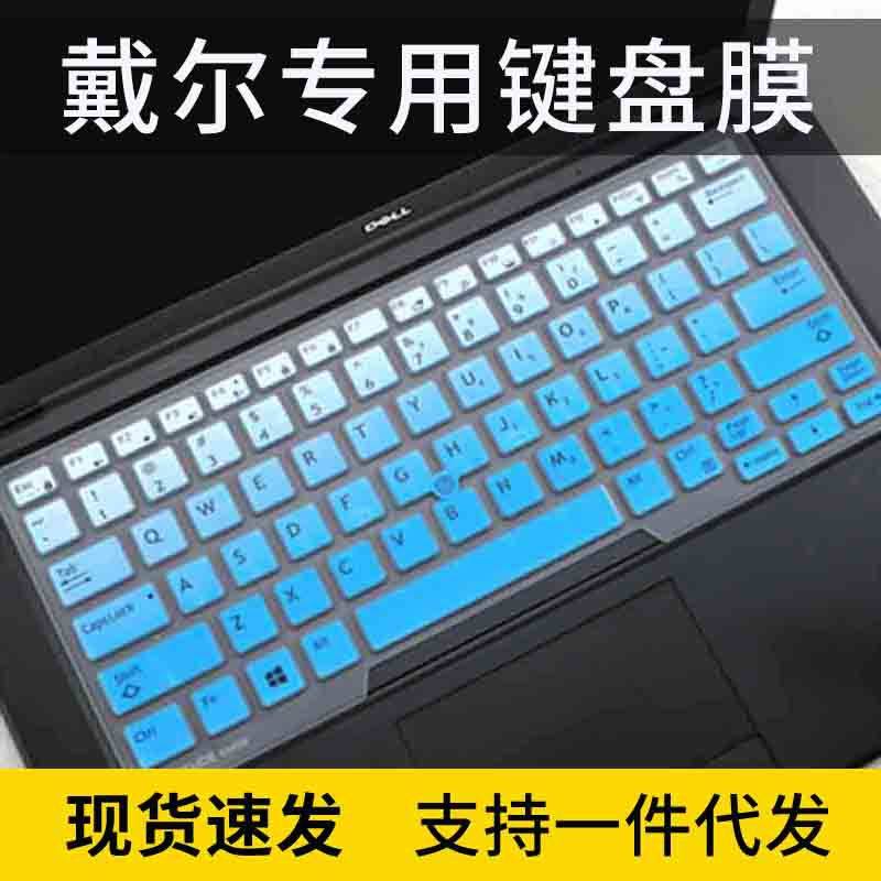 适用14英寸戴尔latitude 7490 5580 E5491 5480 5490键盘保护贴膜