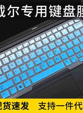 适用戴尔14寸Latitude E7450键盘膜E7470 7480 E5470 E545防尘套
