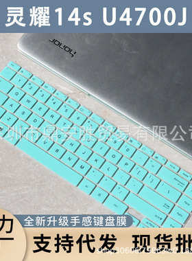 适用华硕灵耀14锐龙版键盘膜U4700J防尘水保护套zenbook按键套UX4