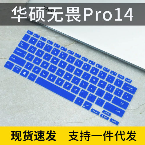 适用华硕无畏pro14键盘膜2021款保护贴膜按键K3400P防水罩M3400QA