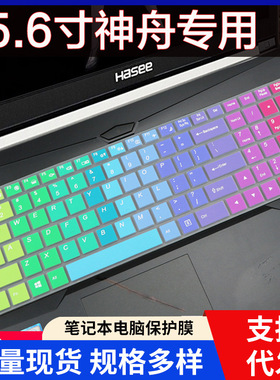 适用于神舟HASEE战神Z7M Z7-KP7SC KP5SC 15.6寸笔记本电脑键盘膜