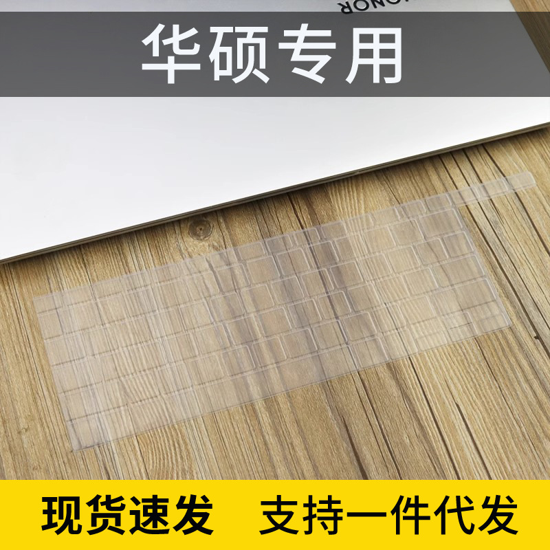 适用华硕灵耀X双屏键盘膜14英寸11代UX4100EA防尘套