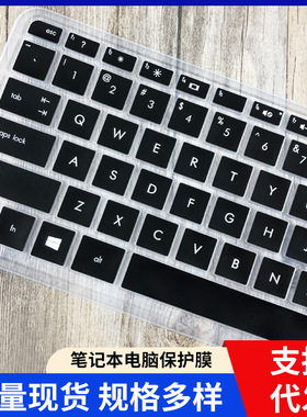 适用惠普ENVY 14,P14 G14笔记本键盘膜CQ14,240 246 G2/G3,248 G1