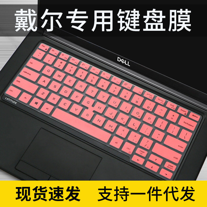 适用戴尔Latitude 5400键盘膜适用5401笔记本电脑保护贴3400防尘