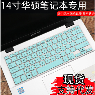 包邮 S4200U套 S4100U键盘膜灵耀S4000U笔记本顺丰 适用华硕S4100V