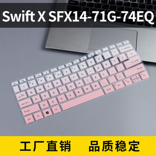 适用宏碁Swift X SFX14-71G-74EQ笔电保护膜笔记本键盘膜防尘膜垫