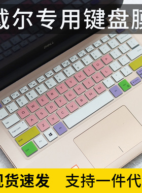 适用戴尔（DELL）XPS 15-9570-R1505 i5-8300H笔记本电脑键盘保护