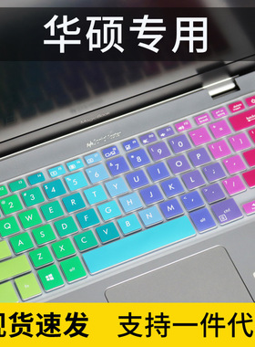 适用华硕S4100V S4100U键盘膜灵耀S4000U笔记本防尘硅胶套S4200U