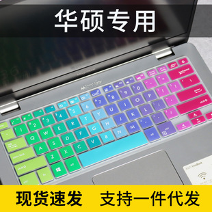 S4100U键盘膜灵耀S4000U笔记本防尘硅胶套S4200U 适用华硕S4100V