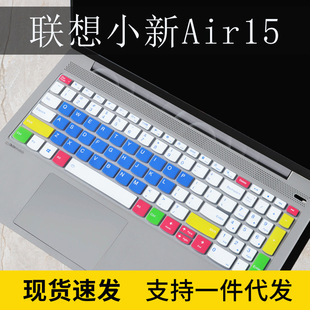 1135G7键盘膜垫 15．6英寸电脑11代i5 适用联想小新Air15 2021款