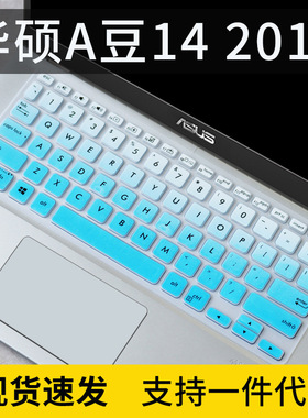 适用华硕V4000F笔记本电脑14寸V4200J键盘保护膜Y4200D R424F防尘