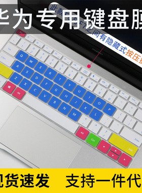 适用华为MateBookB3-420笔记本电脑14寸键盘保护膜防尘套D14 2022