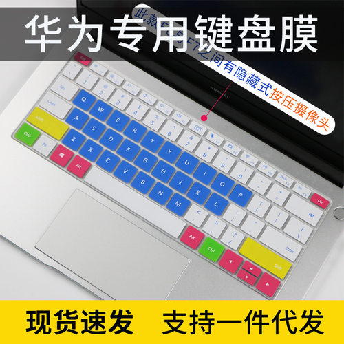 适用键盘膜适用华为MateBook D 14 2022款14寸NbDE-WFH9电脑11代