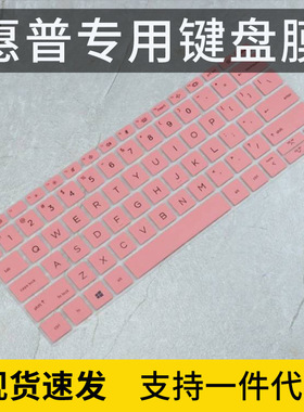 适用惠普HP战X13锐龙版635G8笔记本R5电脑R7键盘膜13.3寸